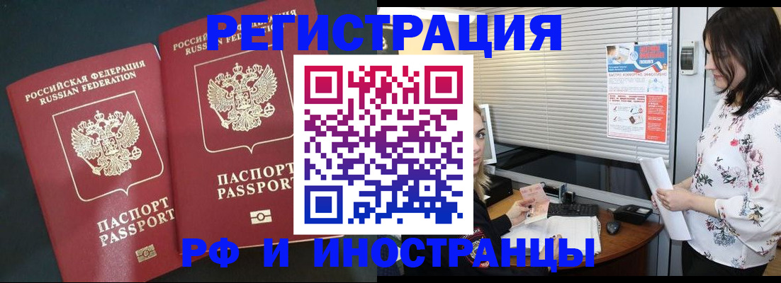 прописка в квартире в Плавске