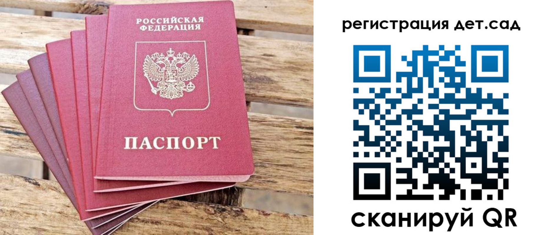 регистрация для школы в Плавске