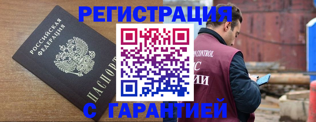 временная регистрация поиск в Плавске