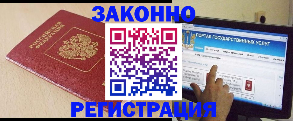 прописка 2025 в Плавске