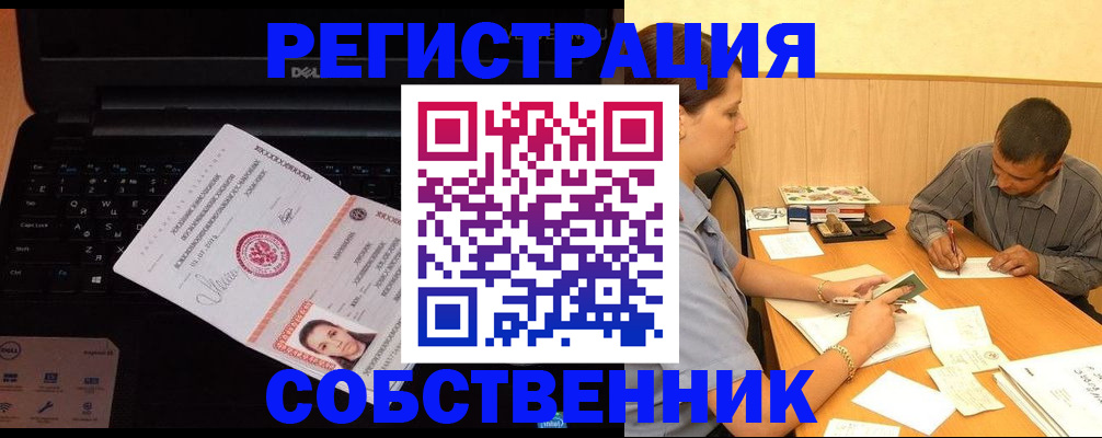 прописка иностранных граждан в Плавске