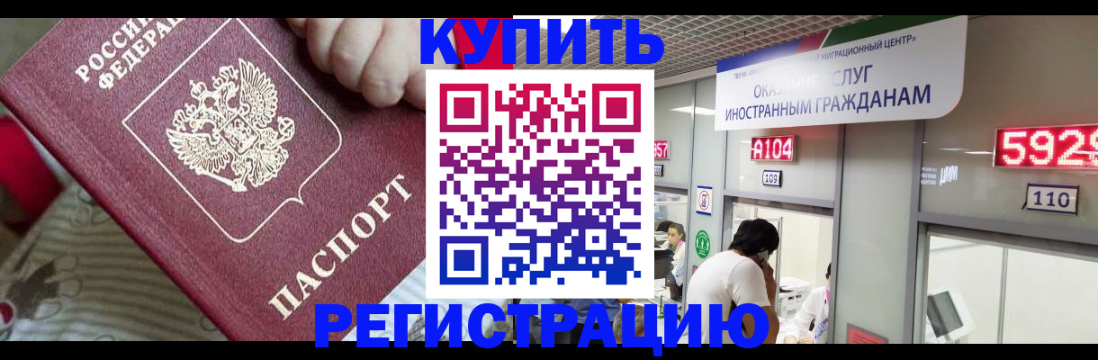 миграционный учет в Плавске