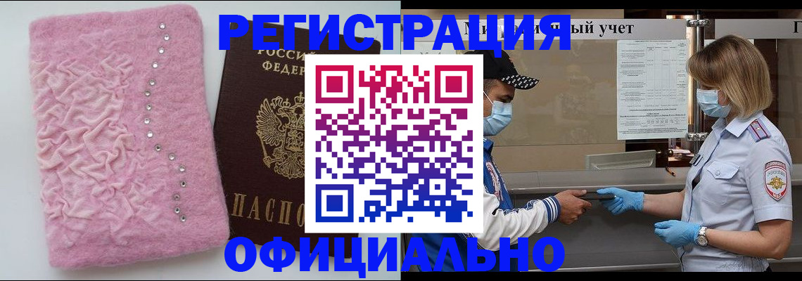 временная регистрация для школы в Плавске