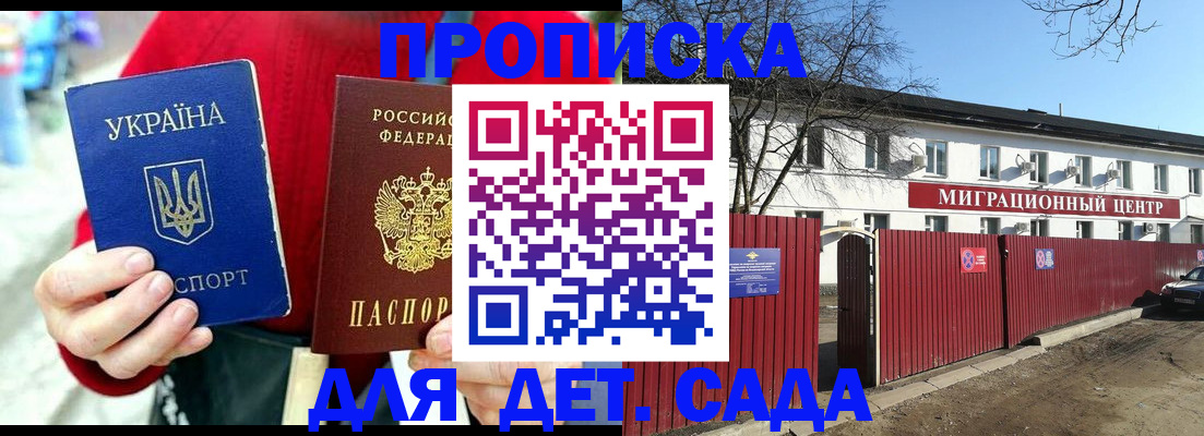 купить прописку в Плавске