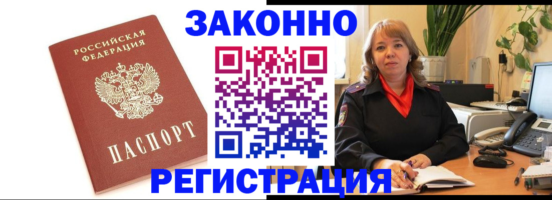 прописка 2025 в Плавске